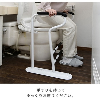 トイレ用手すり 洗浄機能付き便座対応 YAMAZEN(山善)