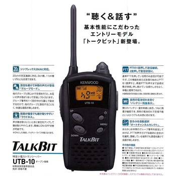 特定小電力トランシーバー+イヤホンマイクSET エフ・アール・シー