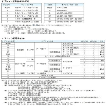 電磁パイロット切換弁 ダイキン工業