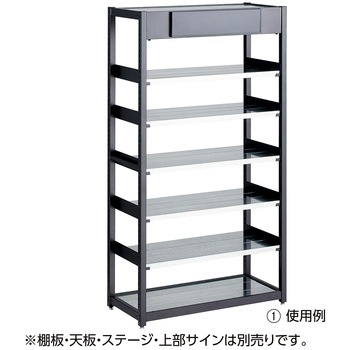 シリーズ什器「TR」W75cmオープンタイプ 本体 ストア・エキスプレス