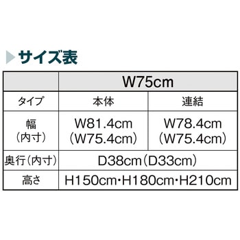 シリーズ什器「TR」W75cmオープンタイプ 本体 ストア・エキスプレス