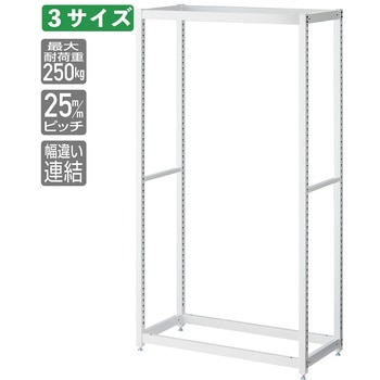シリーズ什器「TR」W75cmオープンタイプ 本体 ストア・エキスプレス