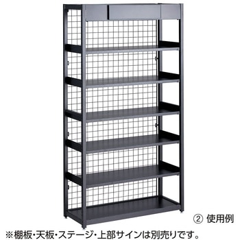 シリーズ什器「TR」W90cmネットタイプ 連結用 ストア・エキスプレス