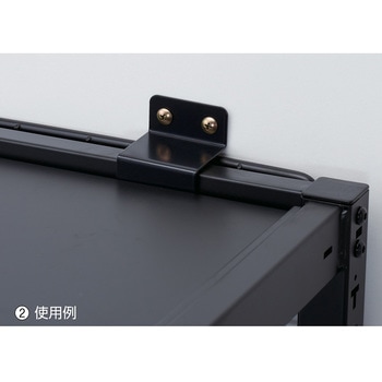 シリーズ什器「TR」転倒防止用オプション 壁面固定金具 ストア・エキスプレス