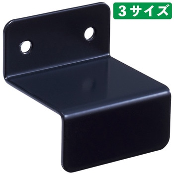 シリーズ什器「TR」転倒防止用オプション 壁面固定金具 ストア・エキスプレス