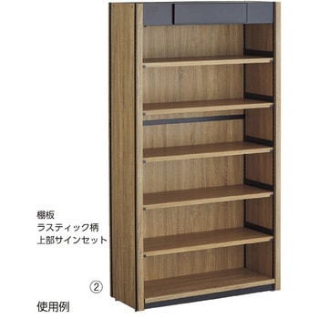 シリーズ什器「TW」専用棚板セット W90cm ストア・エキスプレス