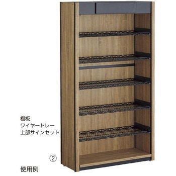 シリーズ什器「TW」専用棚板セット W90cm ストア・エキスプレス