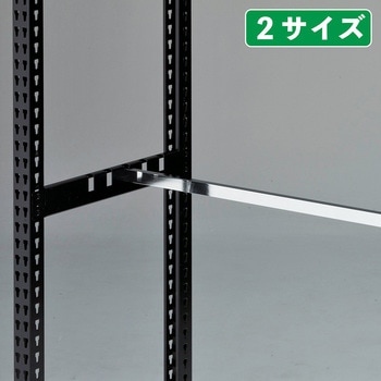 シリーズ什器「ストレージシェルフ」角バーセット ブラック ストア・エキスプレス