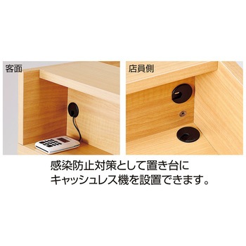 2420-605 木製カウンター W90cm 1台 ストア・エキスプレス 【通販