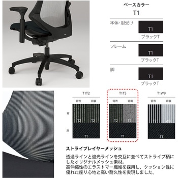 エフチエア ストライプレイヤー メッシュバック ハイバック ハンガー付 可動肘 ブラックフレーム  <配送時組立サービス付> イトーキ
