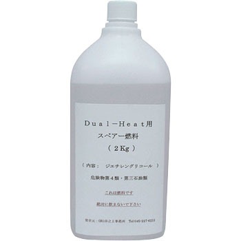 デュアルヒートスペアー燃料 カンダ チェーフィングディッシュ 通販モノタロウ 2l