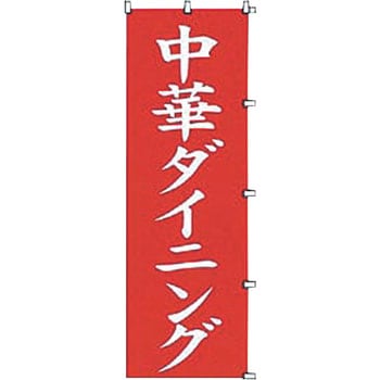 中華ダイニング カンダ