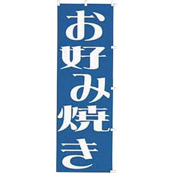 お好み焼き カンダ