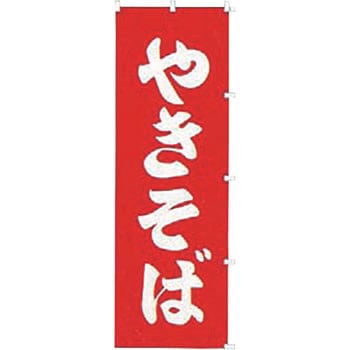 やきそば カンダ