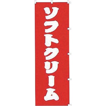 ソフトクリーム カンダ