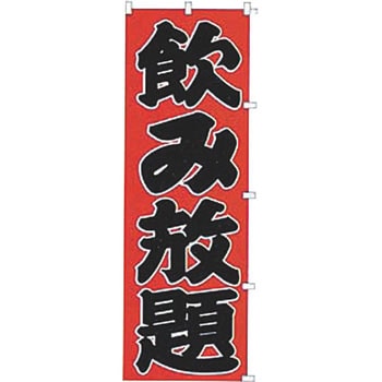 飲み放題 カンダ
