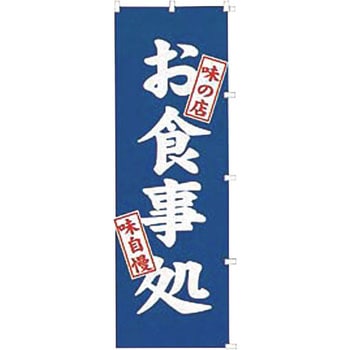 お食事処 カンダ