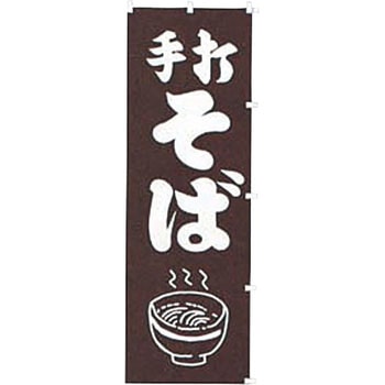 手打そば カンダ