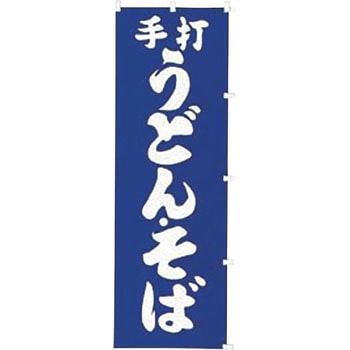 手打うどん・そば カンダ