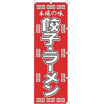 餃子・ラーメン カンダ