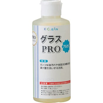 グラスPRO カンダ