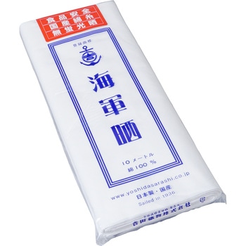 海軍さらし カンダ