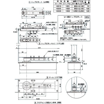 フロアヒンジ 中心吊自由開き 大鳥機工