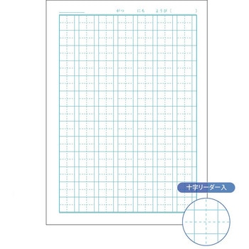 こどもがよろこぶ・かるい学習帳 ナカバヤシ
