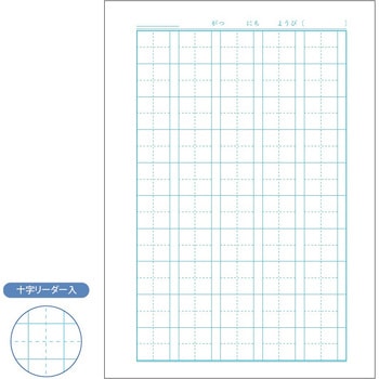 こどもがよろこぶ・けしやすい学習帳B5かんじ ナカバヤシ