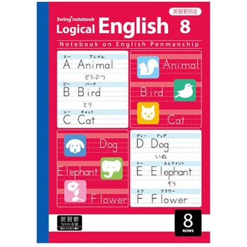 サラ消しロジカル英習ノートB5 アルゴリズム ナカバヤシ