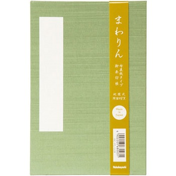 朱印帳 布クロスタイプ ナカバヤシ