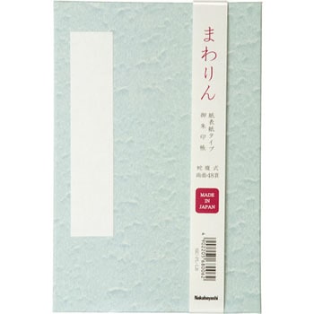 朱印帳 紙クロスタイプ ナカバヤシ