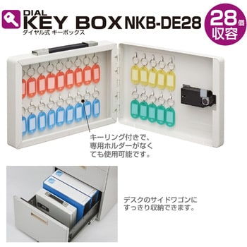 NKB-DE28 プライベートボックス/キーボックス 1台 ナカバヤシ 【通販