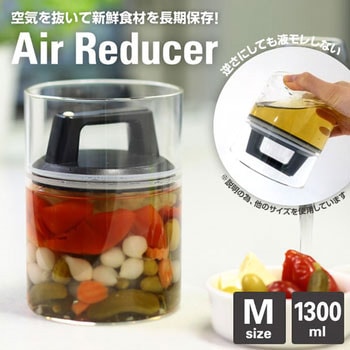 Ferio(フェリオ) エアリデューサー (ガラス製密封保存容器) 富士商