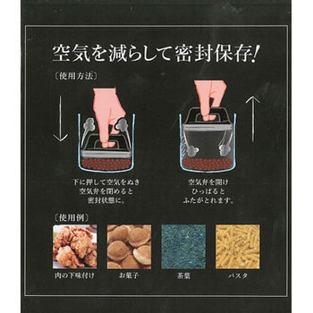 Ferio(フェリオ) エアリデューサー (ガラス製密封保存容器) 富士商