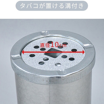 インテリア灰皿 ダスト入れ付き マルカ