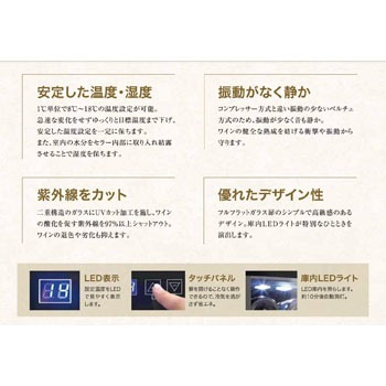 ☆工場整備品☆フィフティ　ワインセラー　WCF-18 業務用 WCF-18 ワインセラーペルチェ冷却方式 1台 フィフティ(FIFTY) 【通販