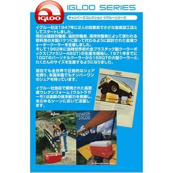 44938 大型クーラーボックス スーパータフ 1台 イグルー 【通販 