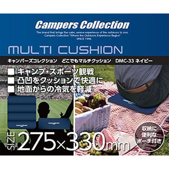 携帯座布団 どこでもマルチクッション(収納ポーチ付き) YAMAZEN(山善)