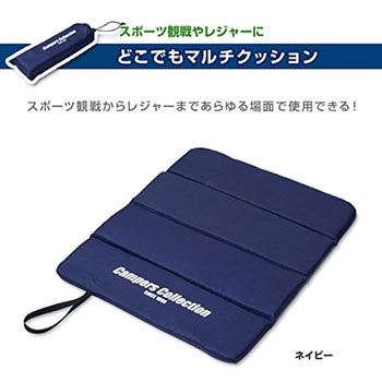 携帯座布団 どこでもマルチクッション(収納ポーチ付き) YAMAZEN(山善)