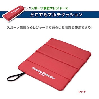 携帯座布団 どこでもマルチクッション(収納ポーチ付き) YAMAZEN(山善)