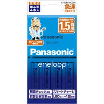 単4形 エネループ 4本付急速充電器セット Panasonic(パナソニック)
