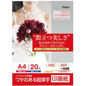 IJ印画紙SK2/超厚手 ナカバヤシ