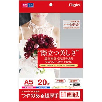 IJ印画紙SK2/超厚手 ナカバヤシ