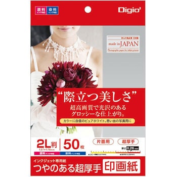 IJ印画紙SK2/超厚手 ナカバヤシ