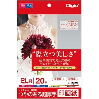 IJ印画紙SK2/超厚手 ナカバヤシ