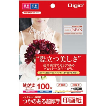 IJ印画紙SK2/超厚手 ナカバヤシ