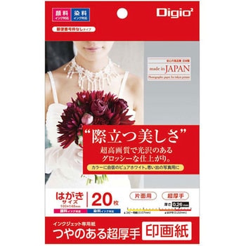 IJ印画紙SK2/超厚手 ナカバヤシ