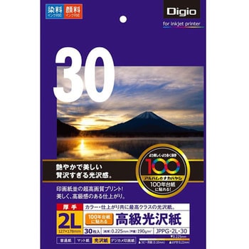 フエルアルバムに貼れる高級光沢紙 ナカバヤシ