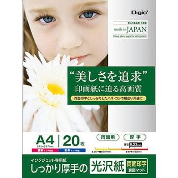 インクジェット用紙 光沢紙PX 厚手 ナカバヤシ